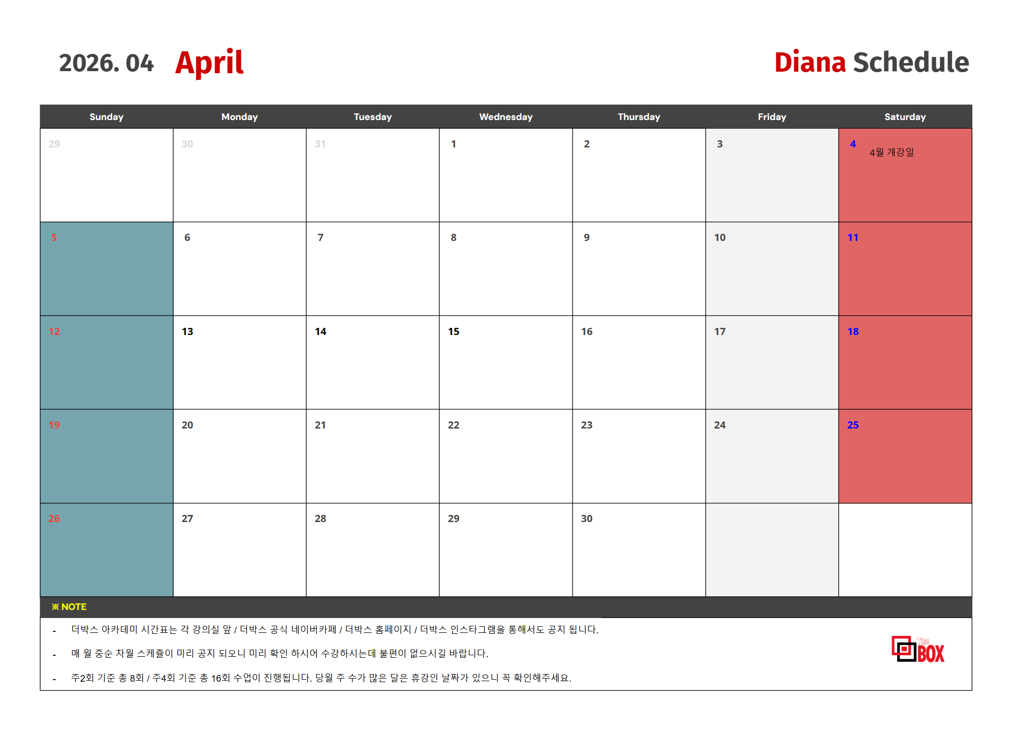 다이애나 시간표